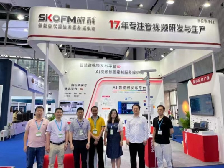 祝贺BSport体育官网广播音箱展取得圆满成功！