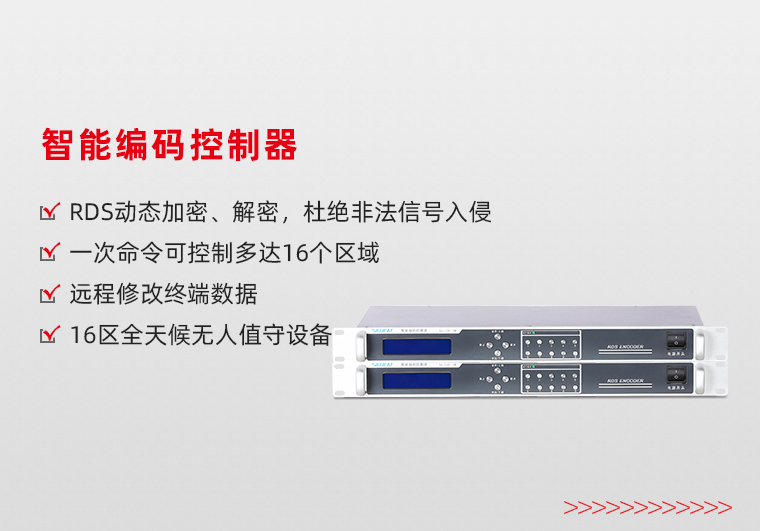 吉安智能编码控制器
