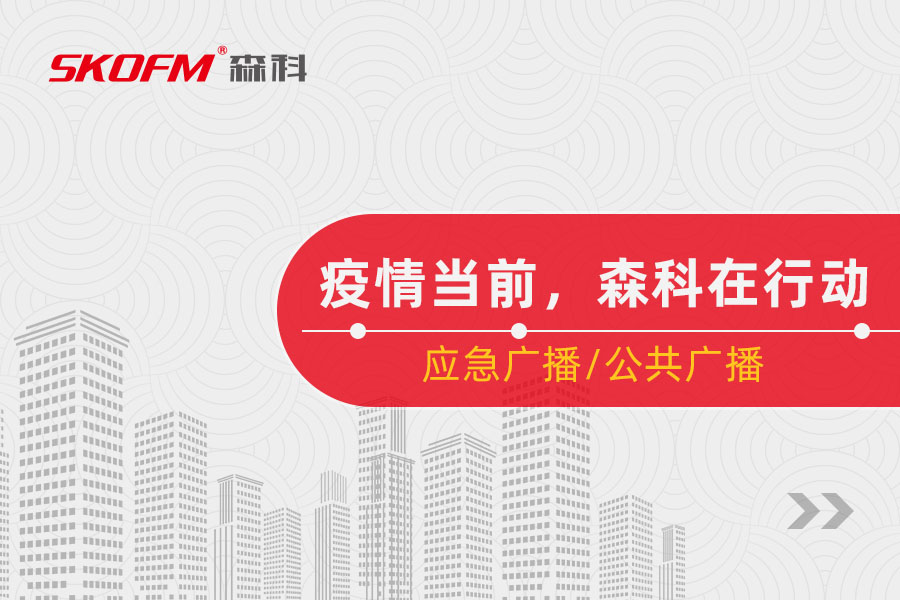 疫情当前，BSport体育官网电子在行动！